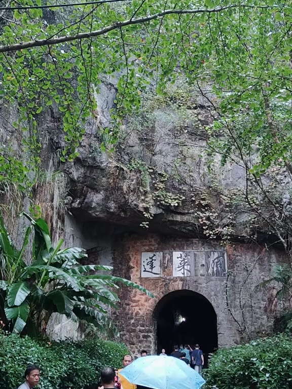 蓬莱仙洞