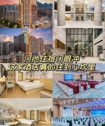 城市便捷酒店(河池城东店)图片