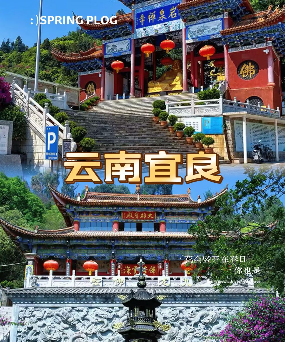 宜良滇中尚浴温泉酒店图片