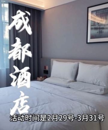 尚客优酒店(成都天府国际机场T2航站楼店)图片
