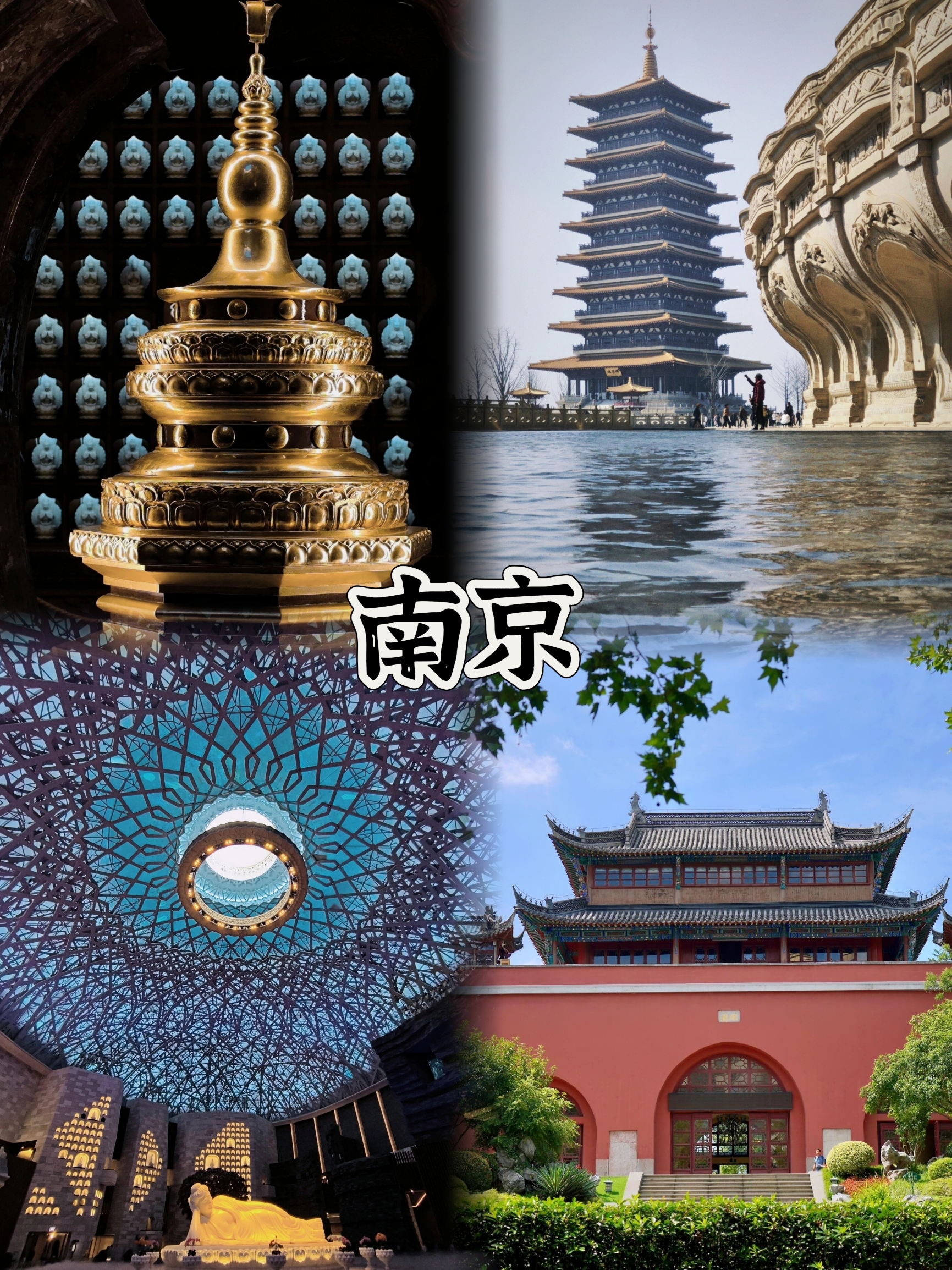 【南京超详细旅游攻略】一年居住经验，带你深入南京的每一个角落！🏰🍲  “南京，一个充满历史与文化的城