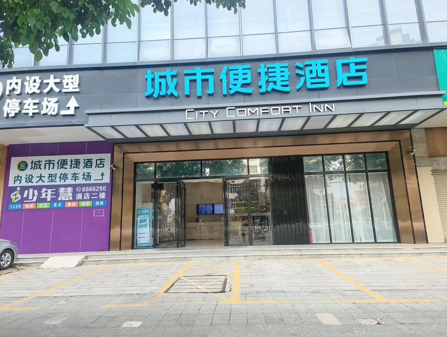 🌟【探索时尚之旅：城市便捷酒店，廉江的都市奢华小憩】🌟