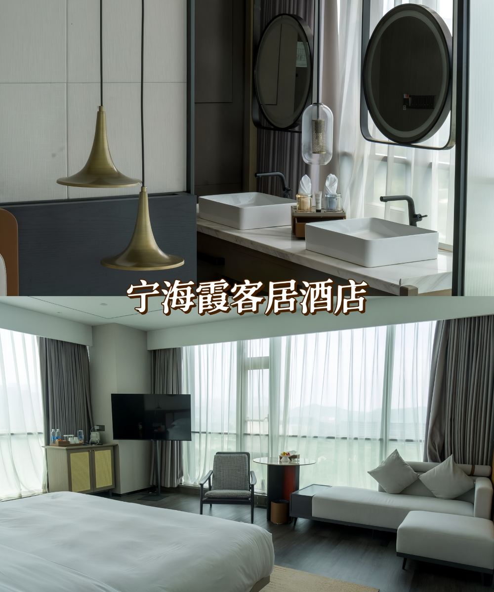 宁波宁海霞客居酒店(天明湖公园店)图片
