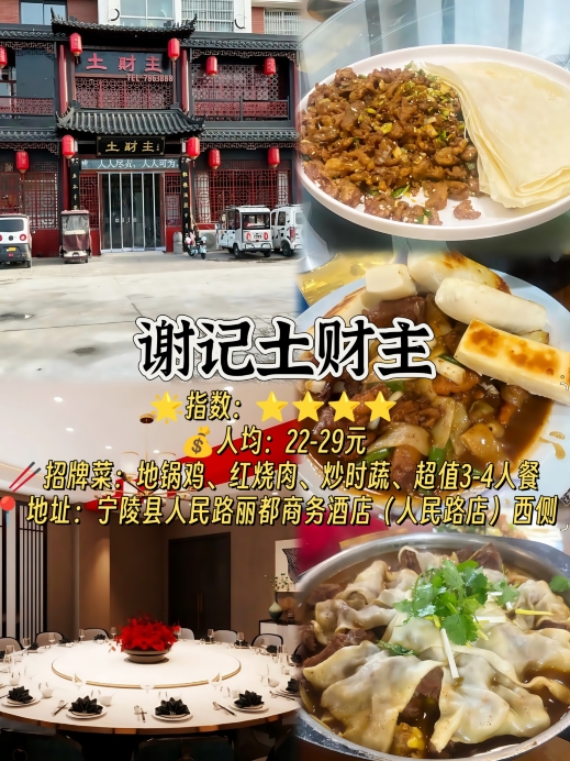 清真·百年老字号范家哨子汤(建设路店)