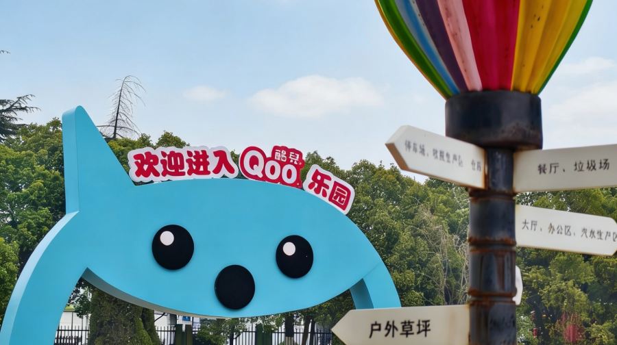 南京可口可乐观光工厂