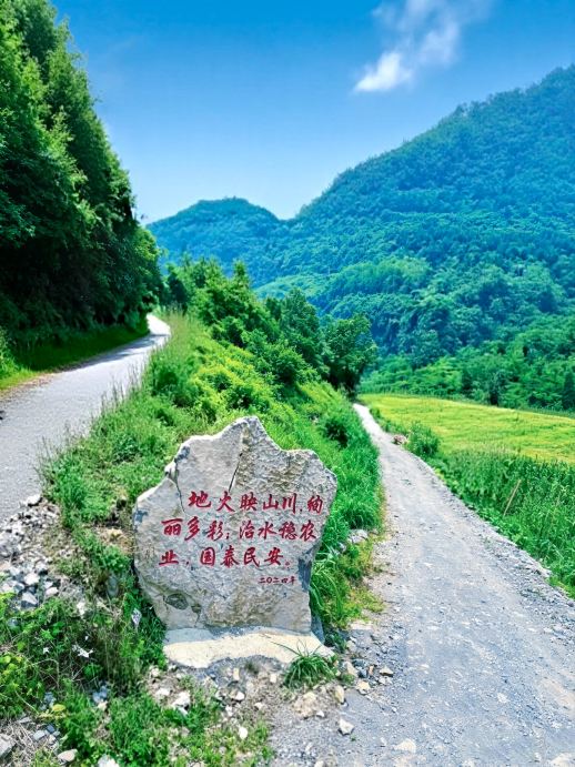 地火村