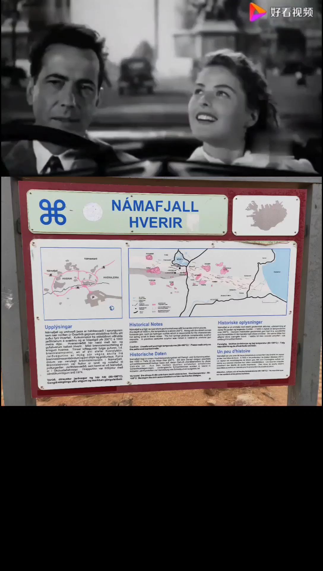 冰岛NAMAFJALL HVERIR