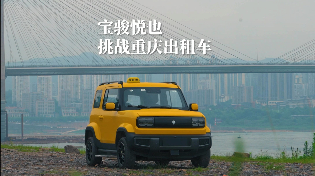宝骏悦也在网红波浪公路挑战重庆黄色法拉利！
