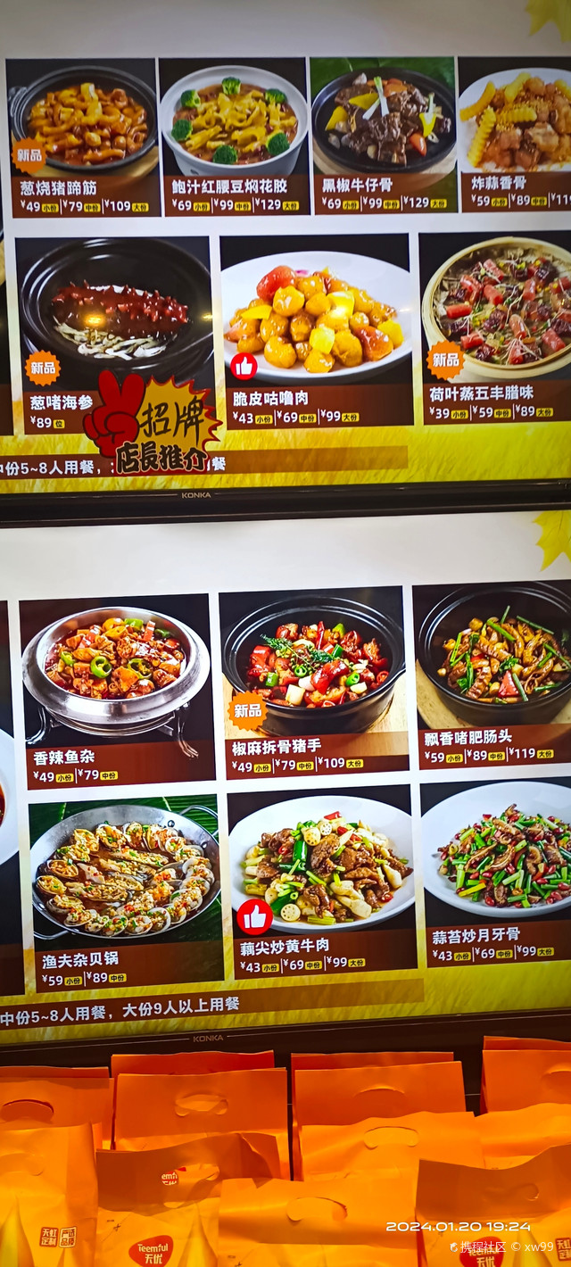 深圳①南山区天利中央广场79号渔船