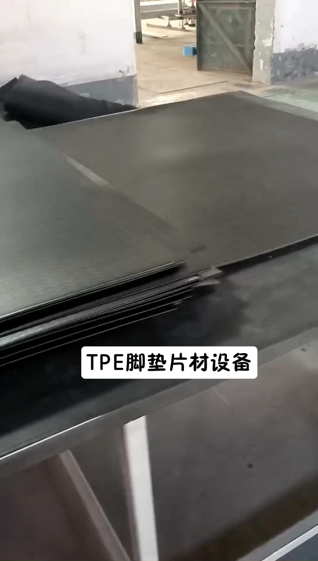 TPE片材板材生产线，tpe片材板材挤出机