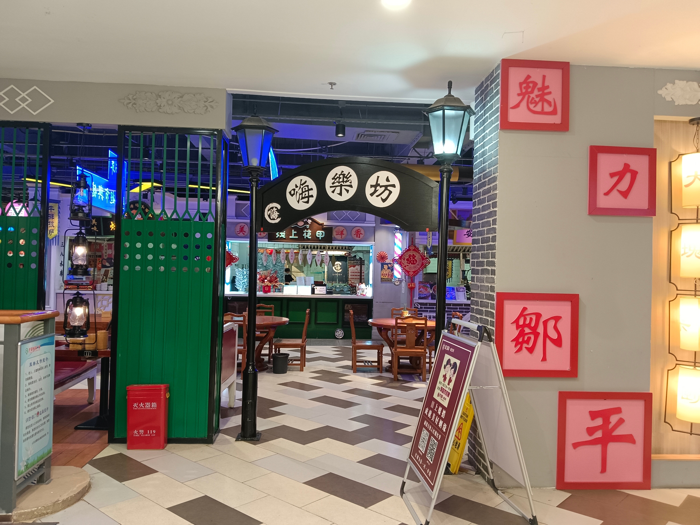 圣豪购物中心美食邹平·滨州