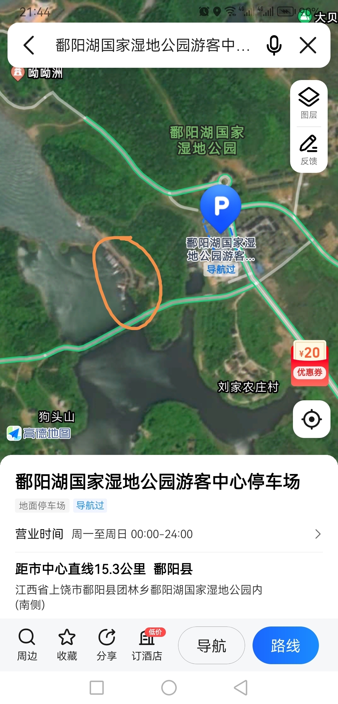 在鄱阳湖湿地公园，我坐了平生最贵的电瓶车