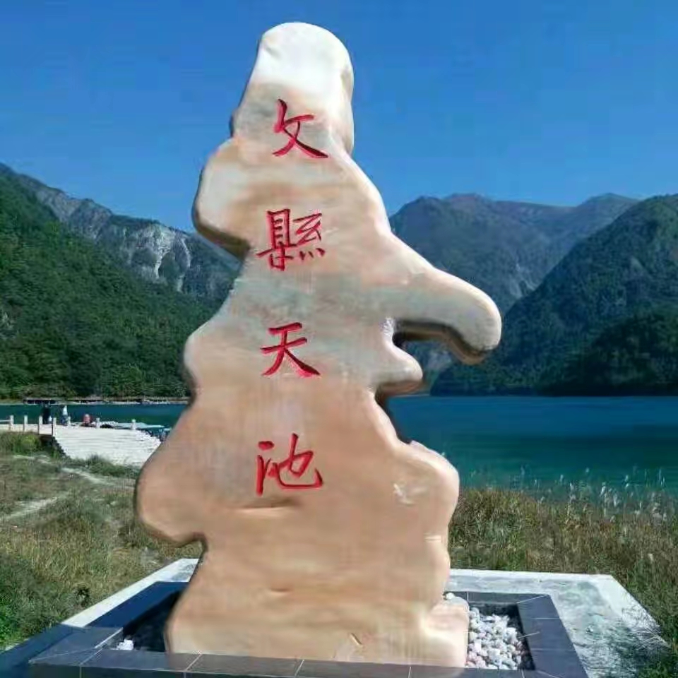 如果你不开心了，就来天池吧