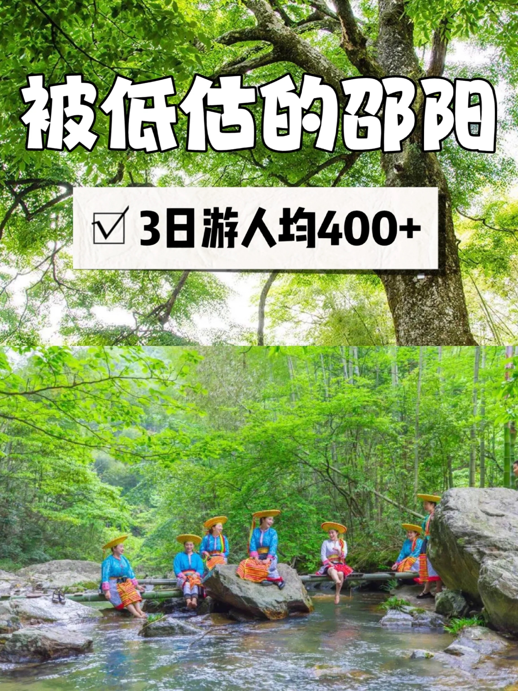 这个湖南小众景美旅游地，去了就不想回