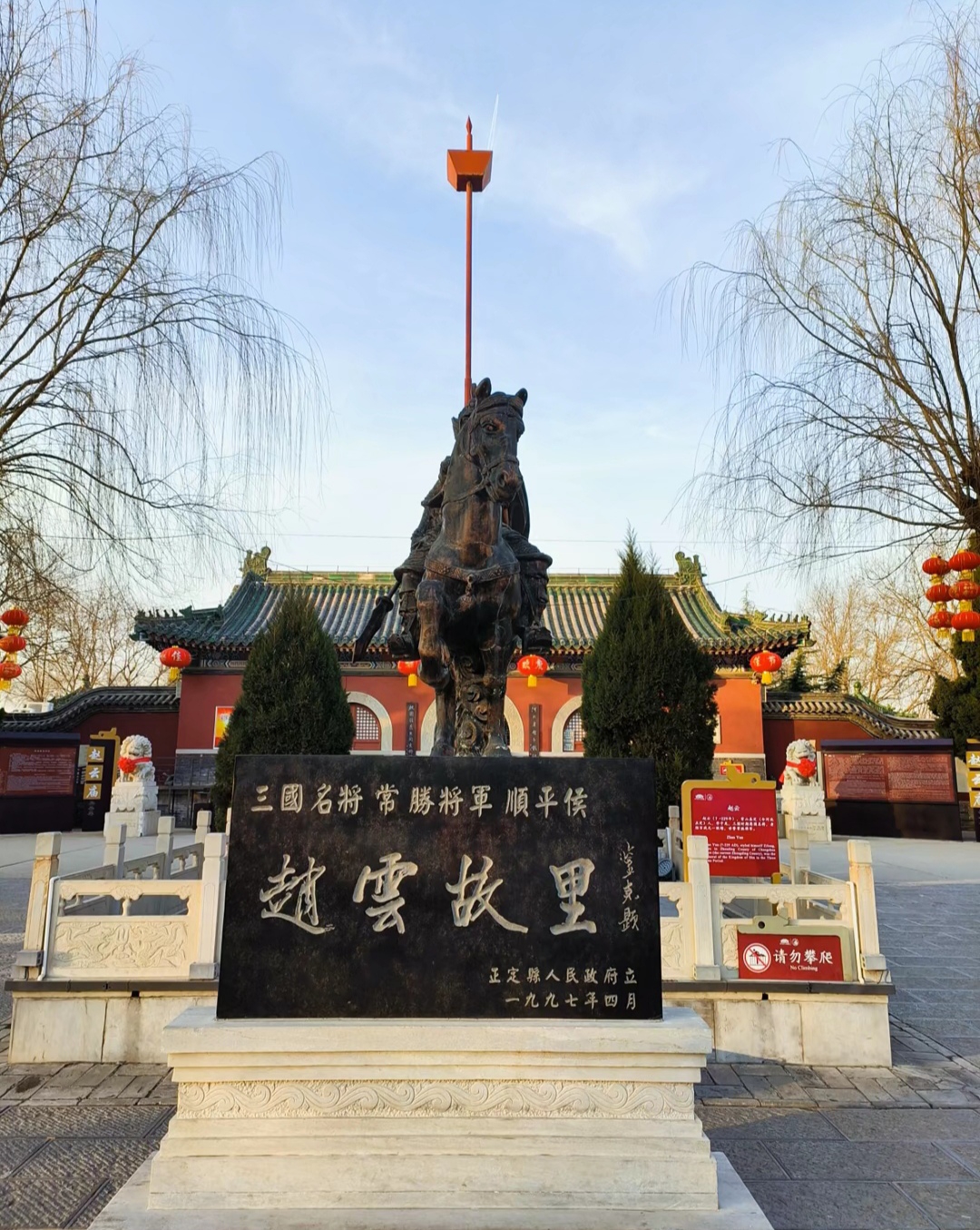 赵云庙位于河北省正定县县城内，是国家AA级旅游景区和正定县文物保护单位。该庙于1997年正式对外开放