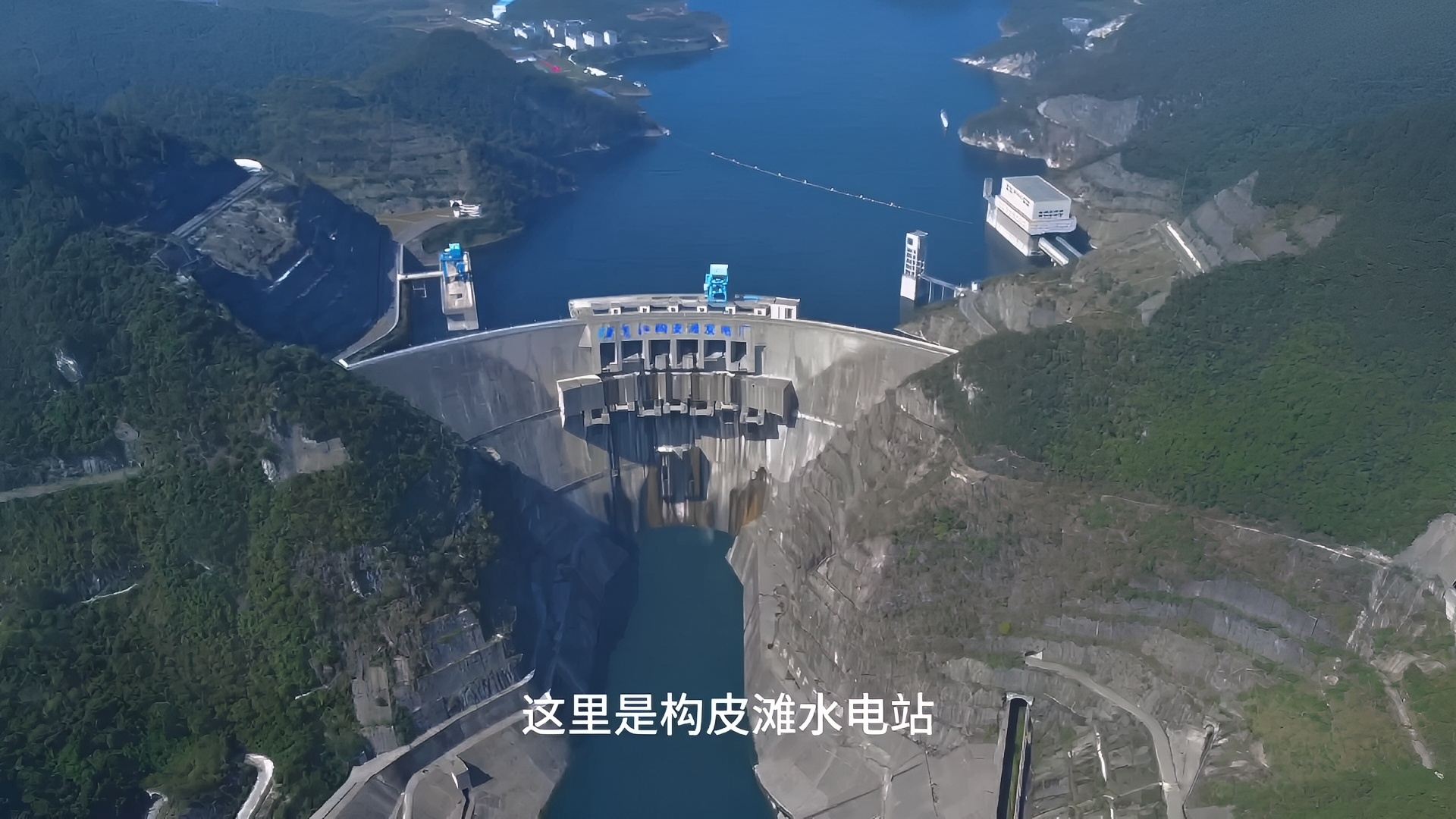 贵州又一超级工程，位于贵州省遵义市余庆县，船往天上走，水往高处流