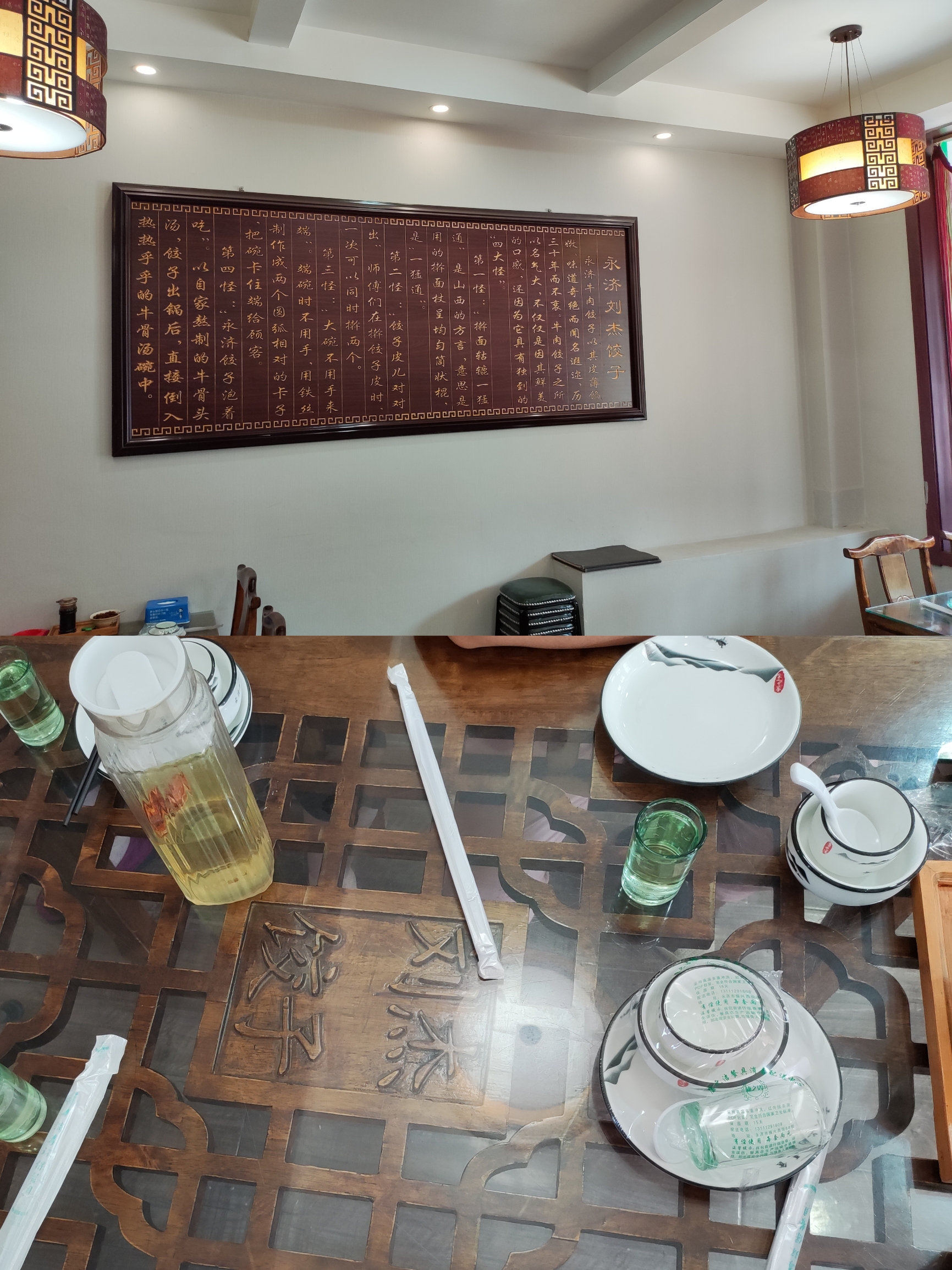 刘杰牛肉饺子馆(电机店)