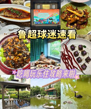 济南舜耕山庄图片