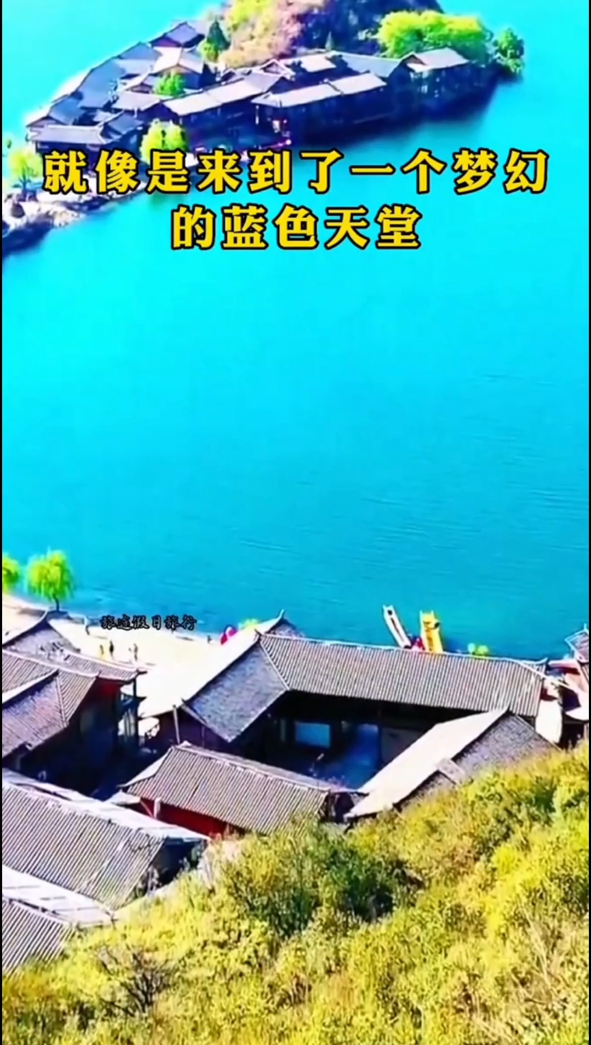 人间天堂