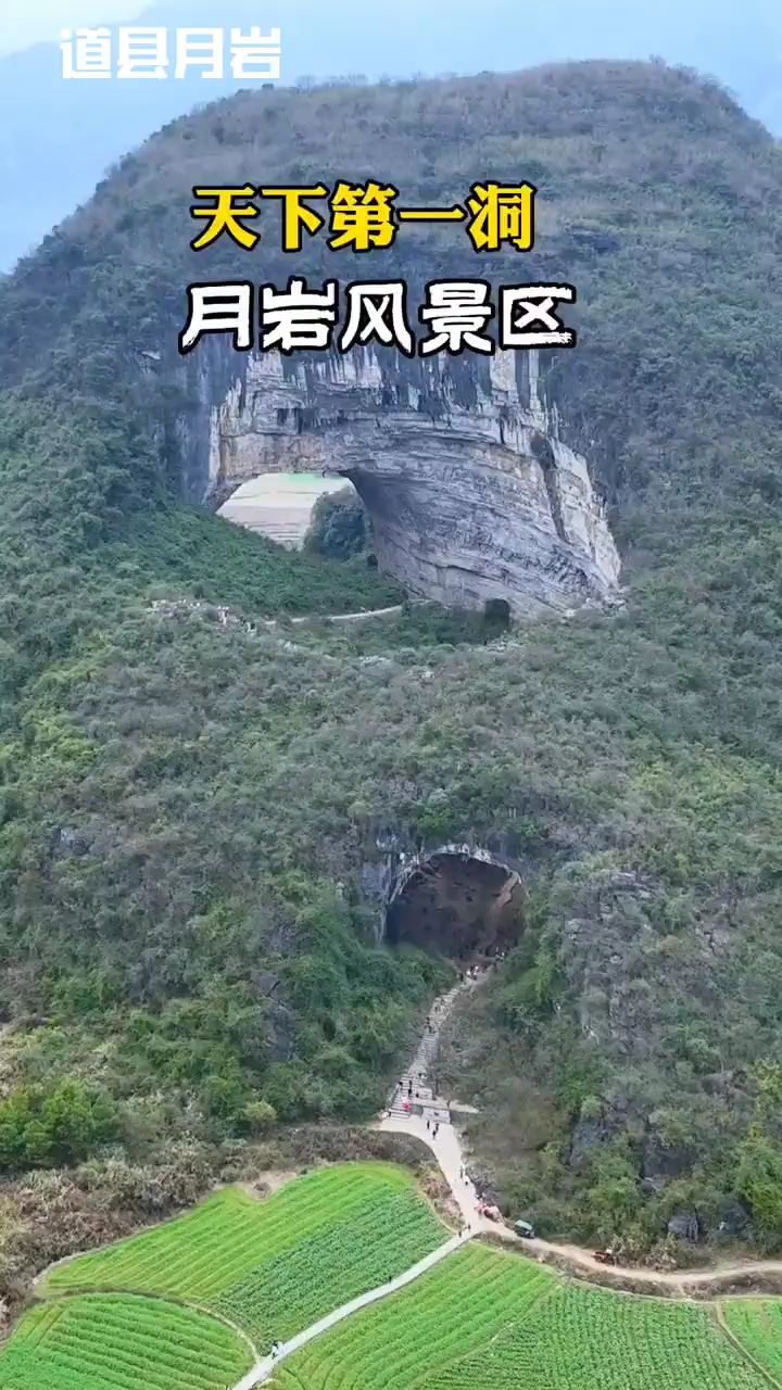 这里就是被徐霞客称为“天下第一洞”的 #道县 网红打卡点#