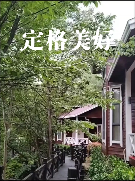 襄阳九路寨木屋别墅，宁静的感觉