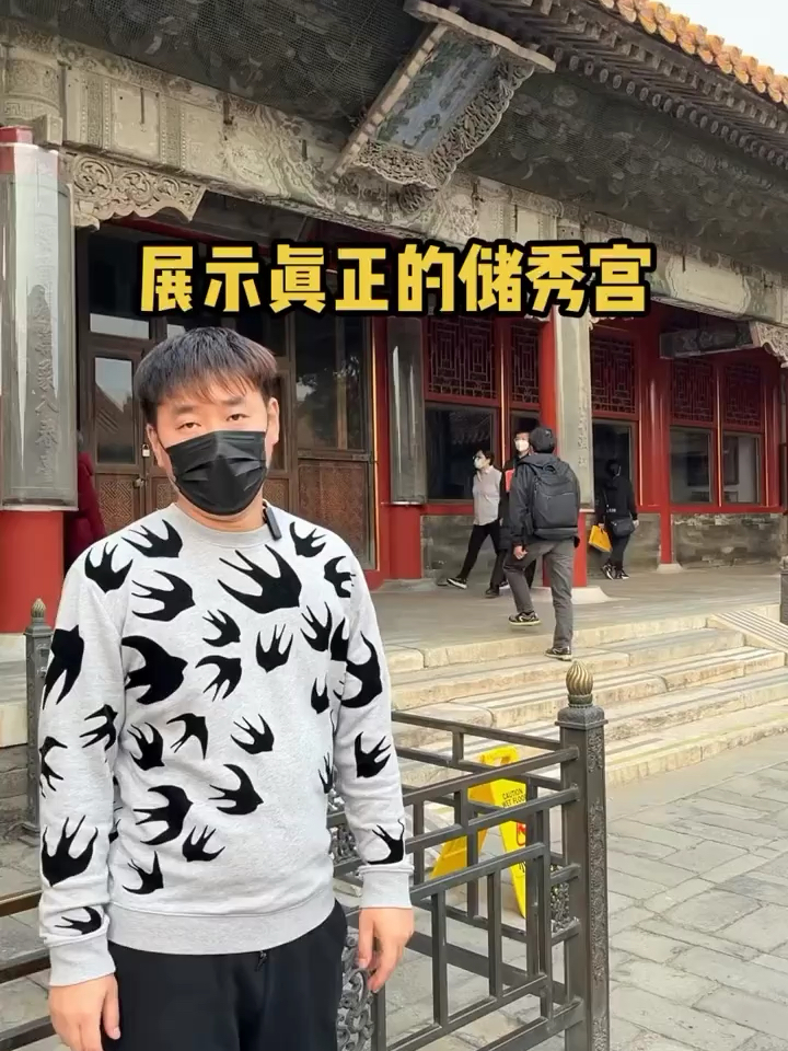 一个女人梦开始的地方，还原她的真实生活# 故宫 #.. #北京旅游攻略