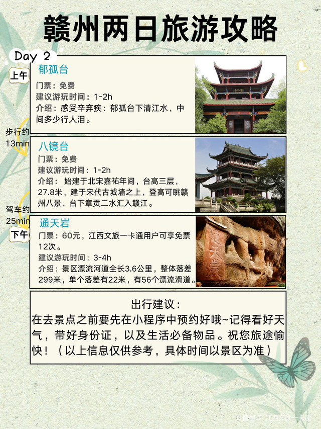 安远东生围景区门票图片