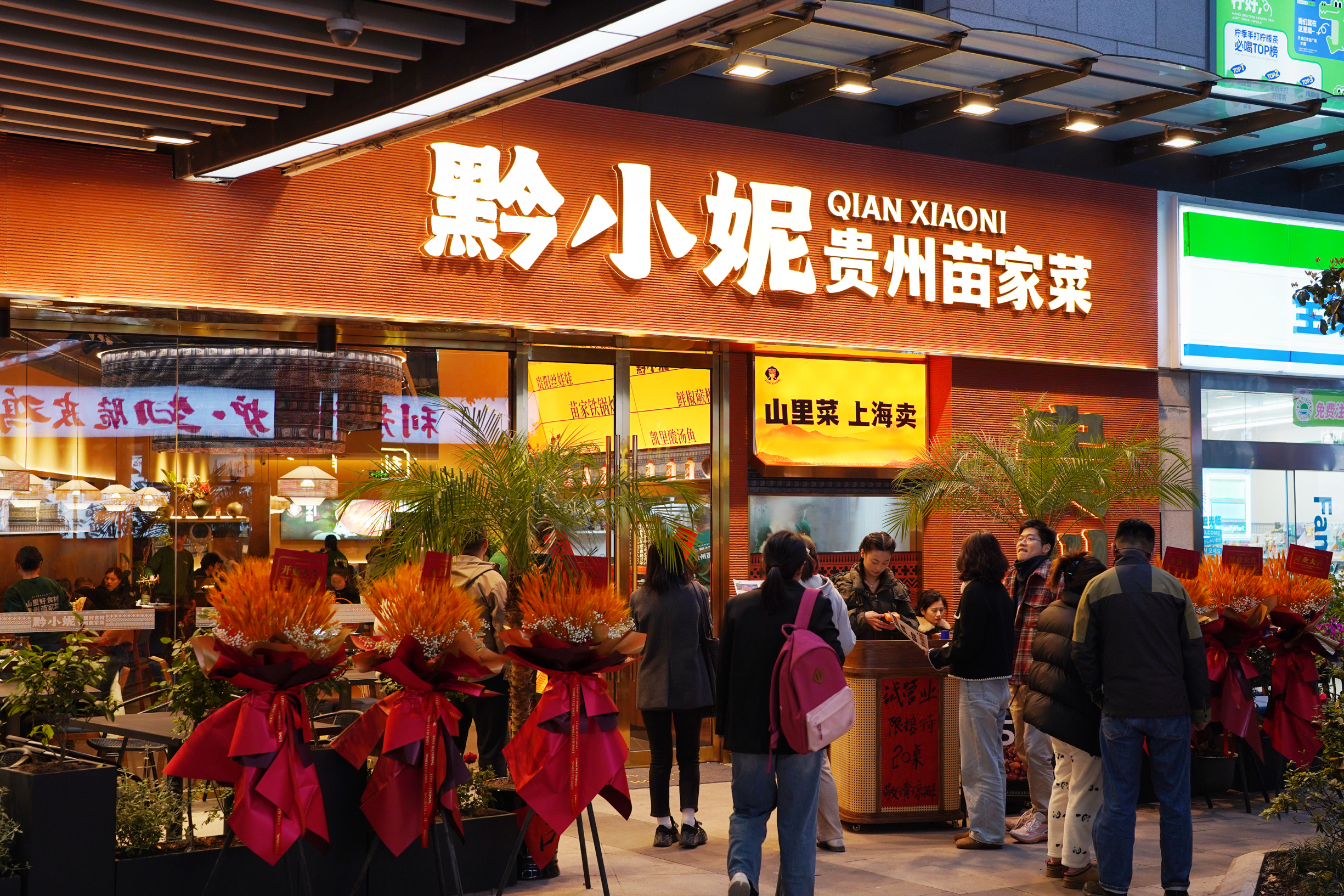 苗乡缘土菜馆·苗家传统菜