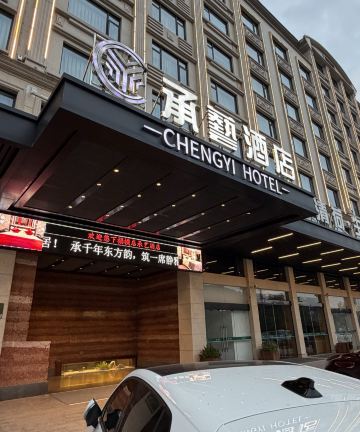 横店承艺·国风红木美学空间酒店图片