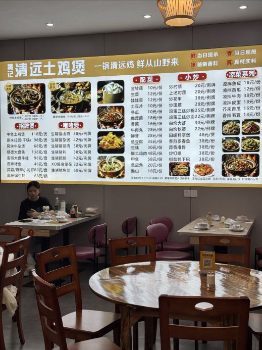 甘嚼浸土鸡(长堤路店)