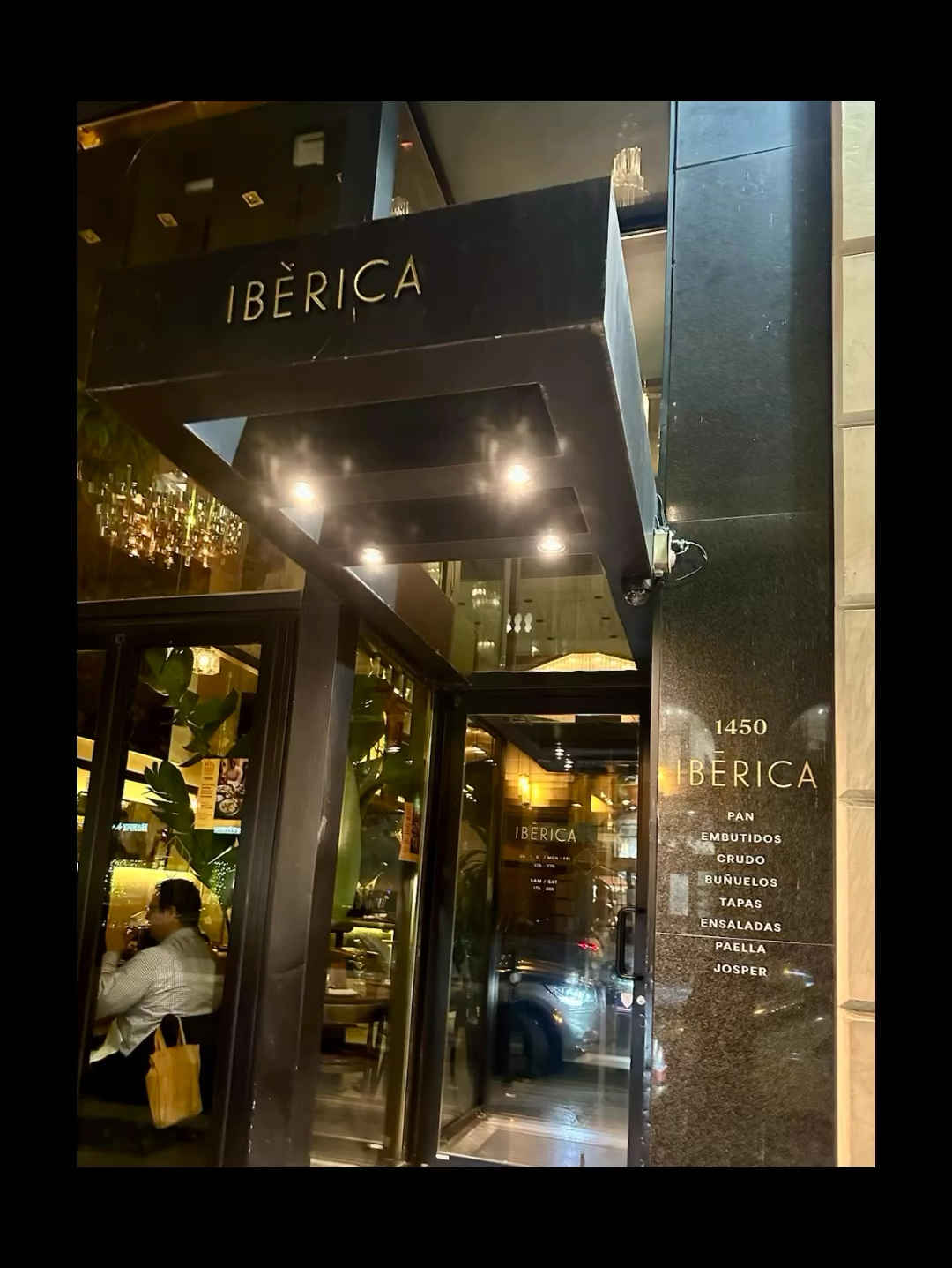 蒙特利尔西班牙餐厅IBERICA