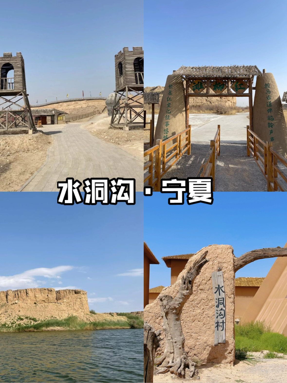 水沟洞～中国史前考古的发祥地