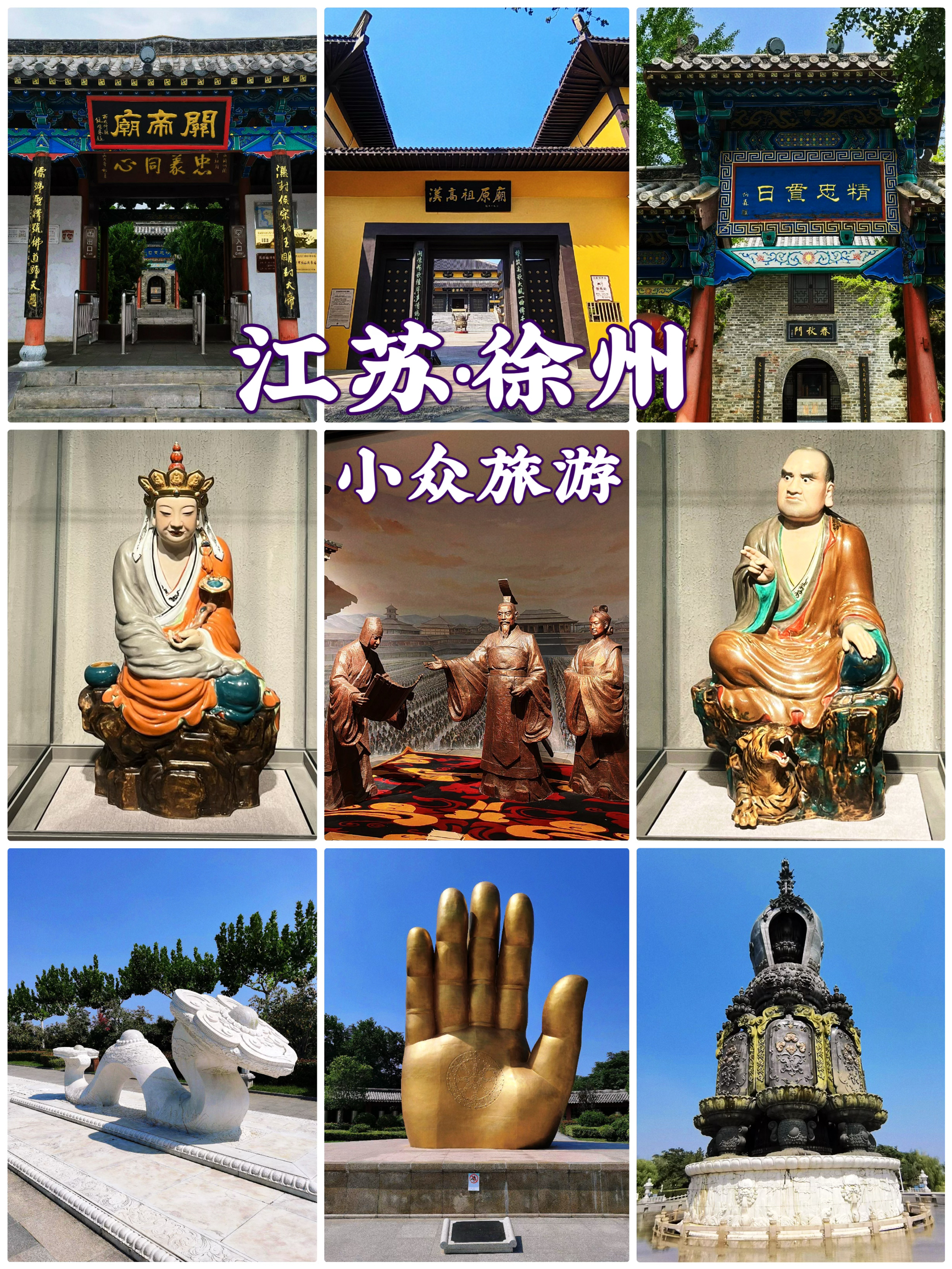 江苏旅游｜徐州最值得去的8个小众景点‼️