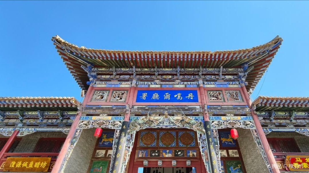 丹噶尔厅署