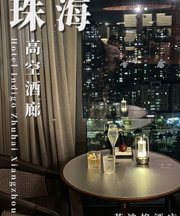 珠海香洲英迪格酒店图片