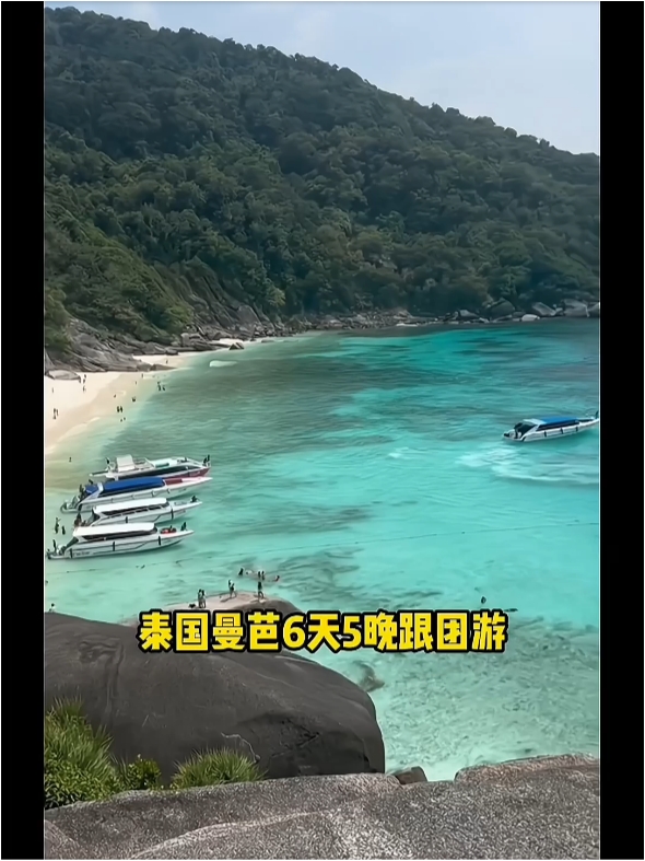 泰国旅游