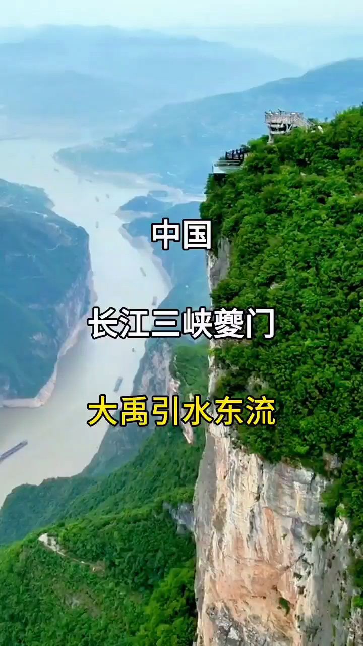 长江三峡，美丽的自然风光令人叹为观止❗️