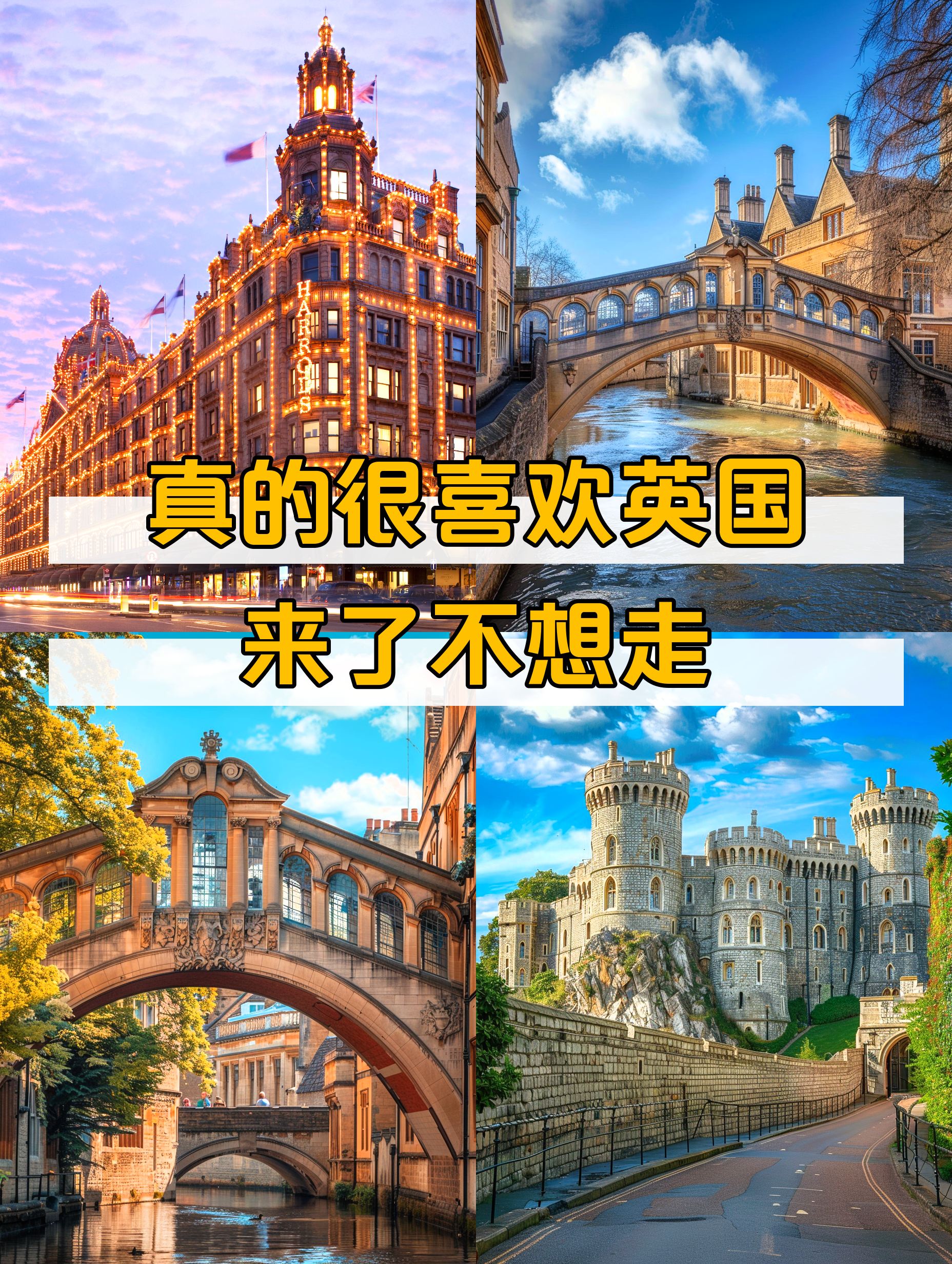 英国|超全攻略 建议收藏👍