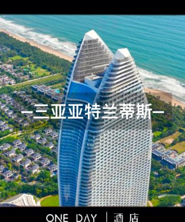 三亚亚特兰蒂斯酒店图片