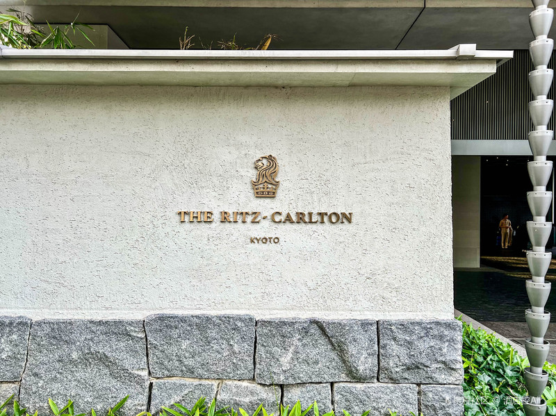 京都丽思卡尔顿酒店