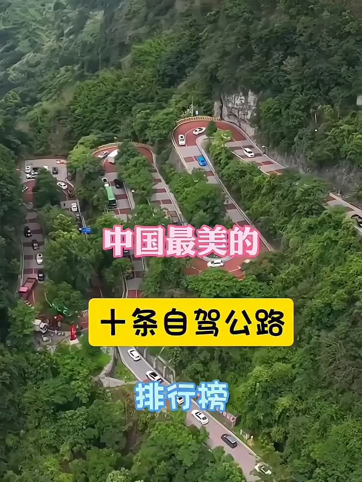 公路上的风景，户外大本营，窗外风景