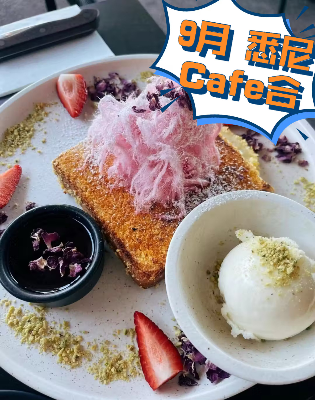 Iconic Cafe餐厅图片