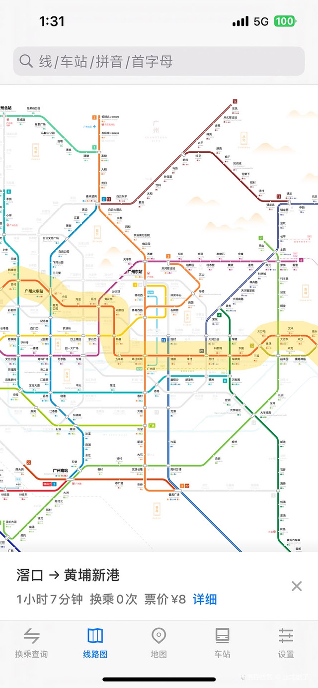 广州地铁5号线guangzhoumetroline5