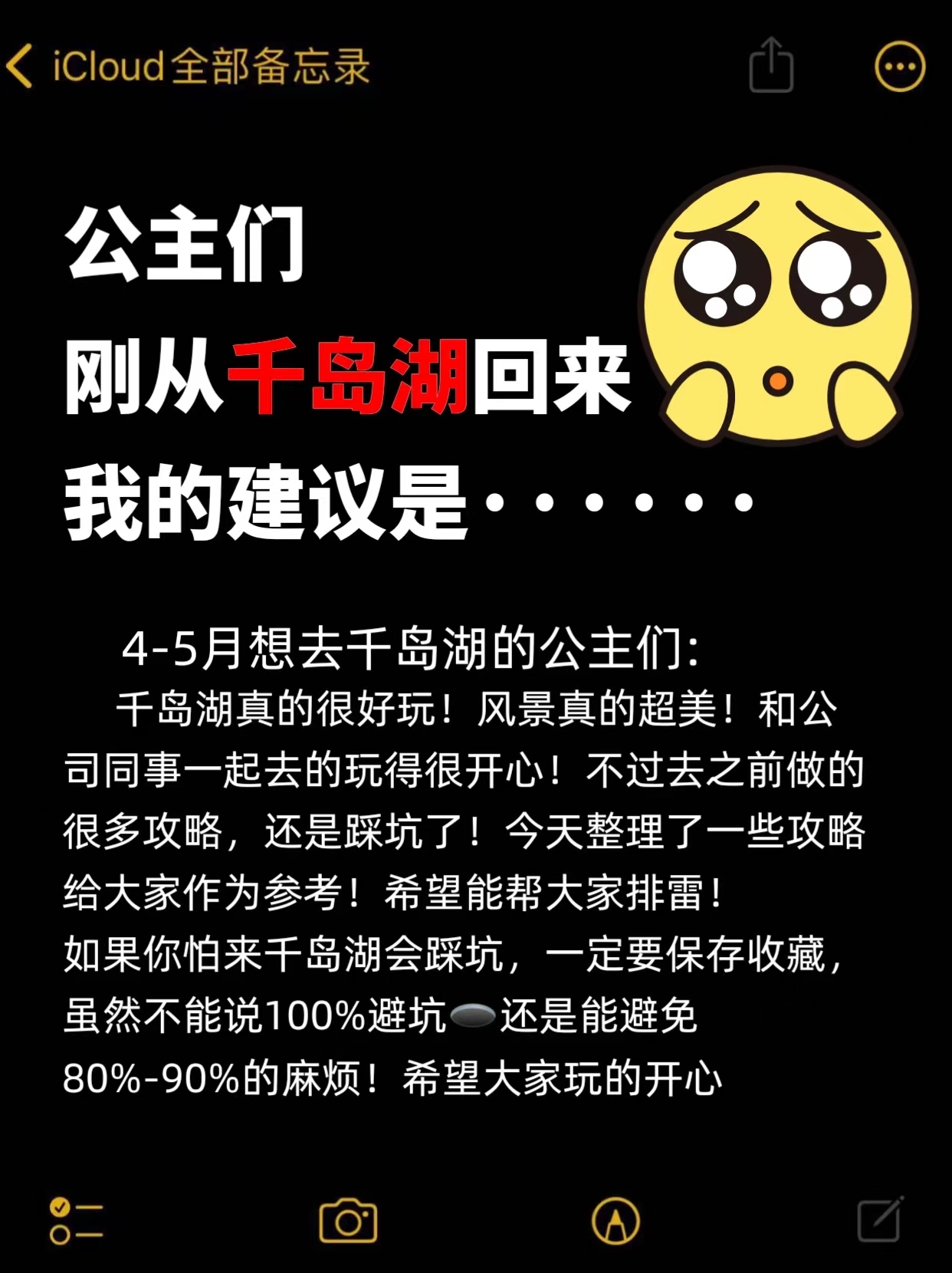 去了千岛湖8次👀熬夜整理保姆级攻略