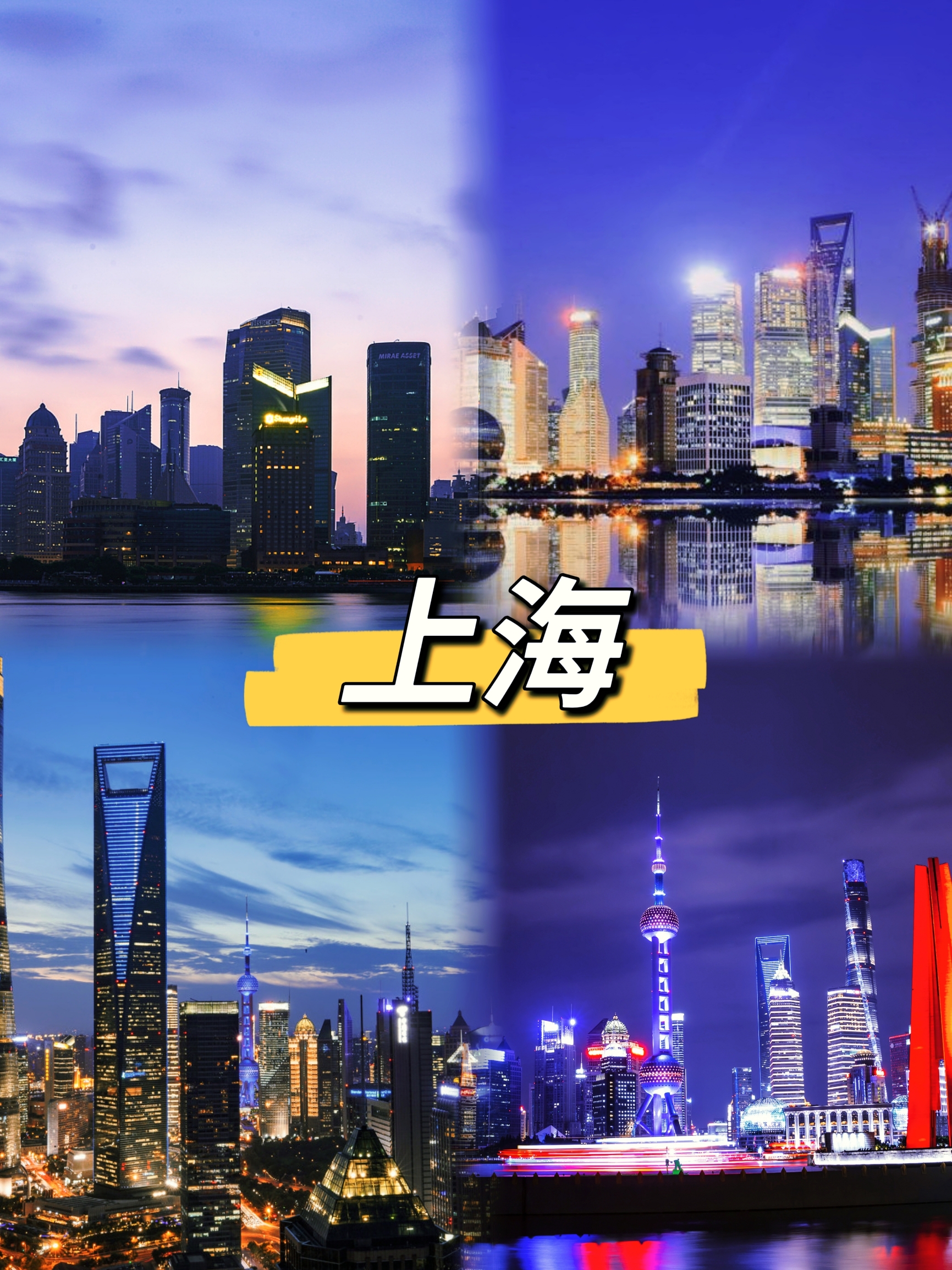 🌟上海CityWalk丨花一天时间打卡经典路线‼️