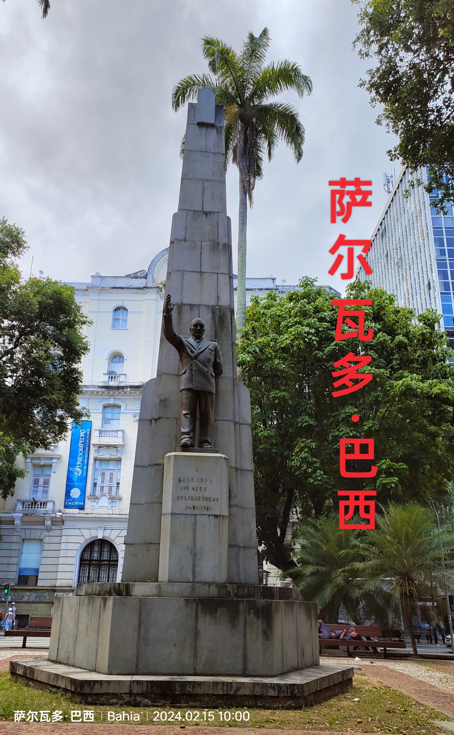 打卡，萨尔瓦多港