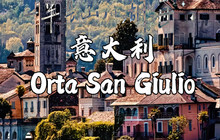 Piccolo Bar Orta San Giulio餐厅图片