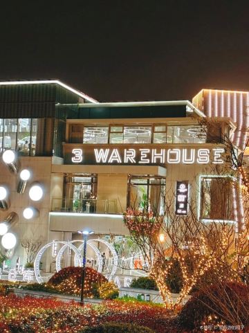 上海3号仓库·餐厅(上海首店)攻略,3号仓库·餐厅(上海首店)特色菜推荐/菜单/人均消费/电话/地址/菜系/点评/营业时间【携程美食】