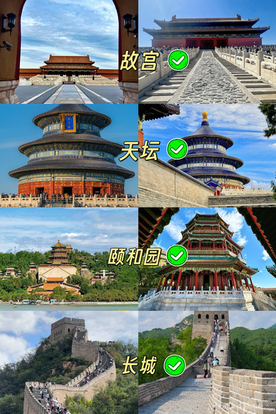 第一次来北京怎么玩才能不踩雷?