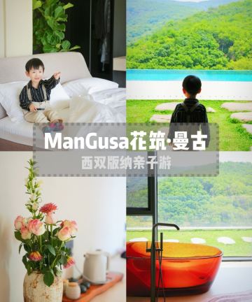 花筑·曼古森氧丨SecludednessVilla悬壁崖边泳池·野奢疗愈森墅图片